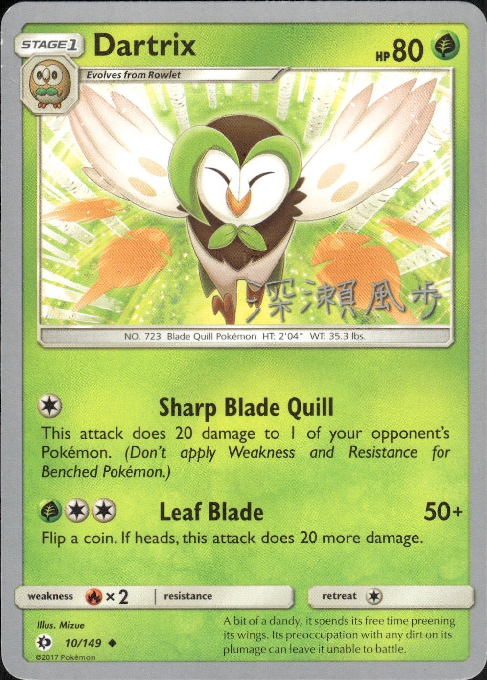 Dartrix (Kabu Fukase) 10/149 Uncommon World Championship Decks Pokemon LP