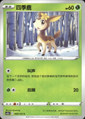 Deerling 008/122 Primordial Arts Torrent Pokemon Chinese Near Mint