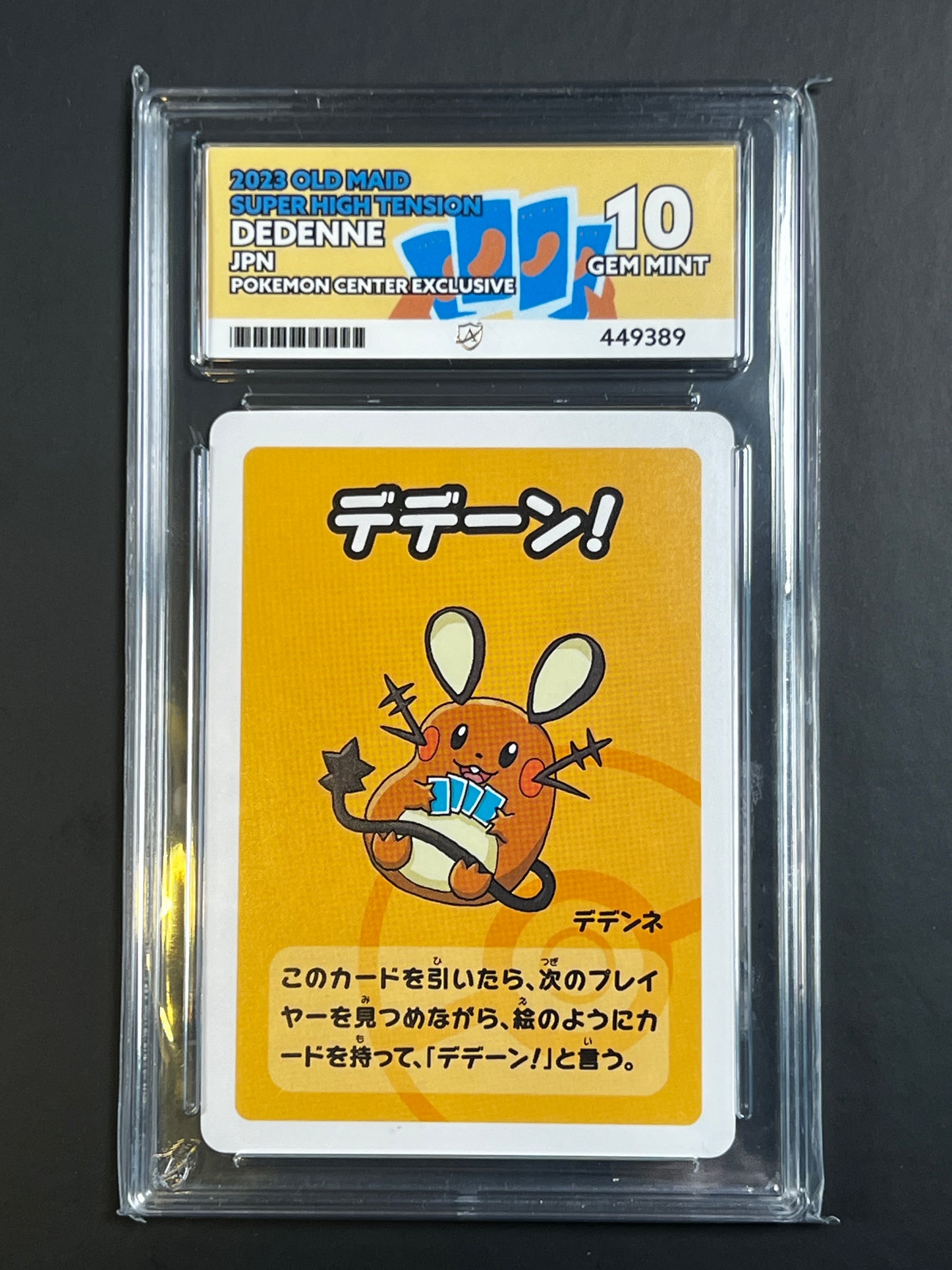ACE 10 - Dedenne - Old Maid Super High Tension - Japanese - Pokemon Center Exclusive