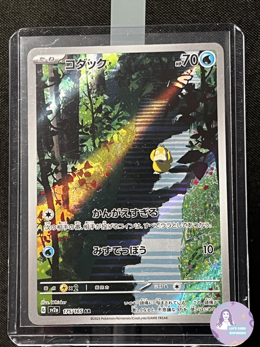 Psyduck - Art Rare - 175/165 - SV2a 151 (JPN)