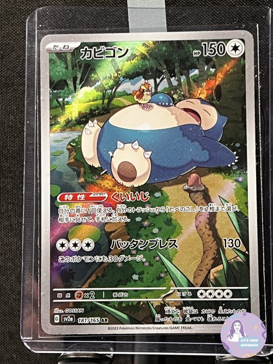 Snorlax - Art Rare - 181/165 - SV2a 151 (JPN)