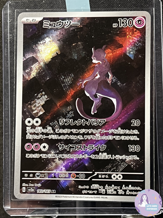 Mewtwo - Art Rare - 183/165 - SV2a 151 (JPN)