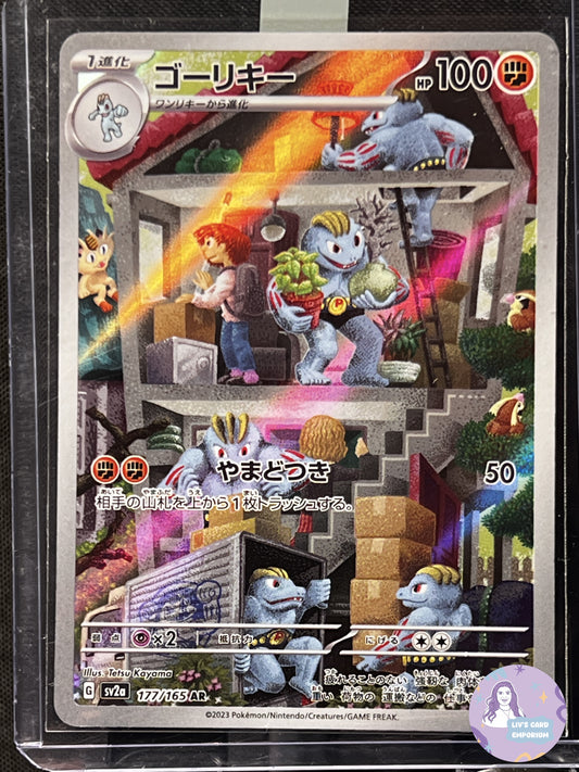Machoke - Art Rare - 177/165 - SV2a 151 (JPN)