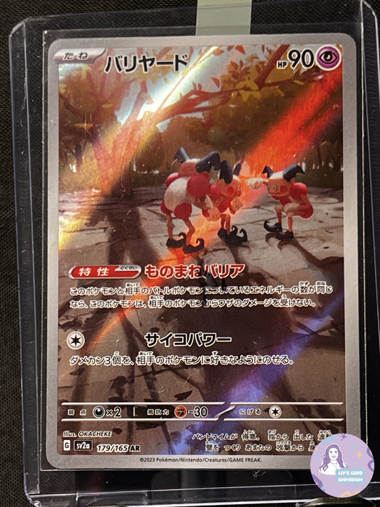 Mr Mime - Art Rare - 179/165 - SV2a 151 (JPN)