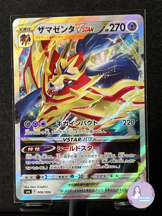 Zamazenta VSTAR - SP6 006 - VSTAR Special Set (JPN)