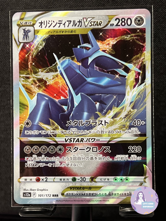 Origin Forme Dialga VSTAR - s12a 101/172 - VSTAR Universe (JPN)