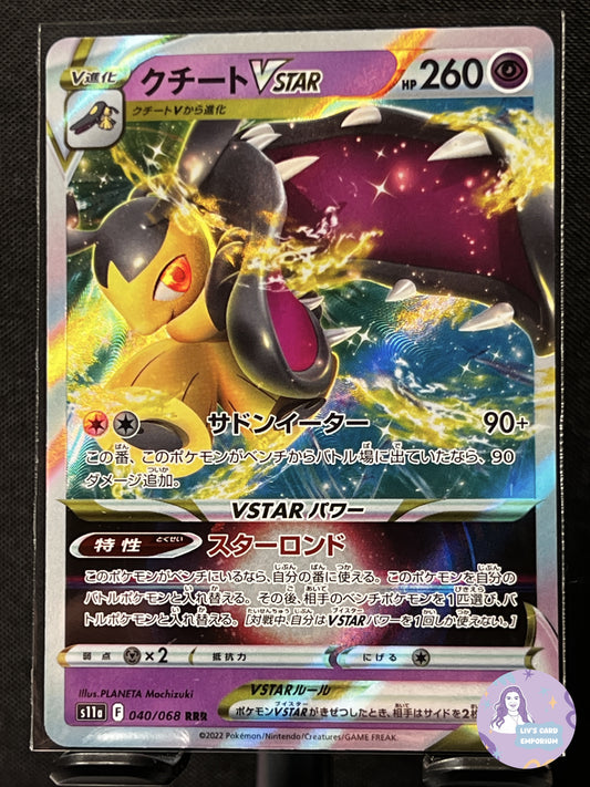 Mawile VSTAR - s11a 040/068 - Incandescent Arcana (JPN)