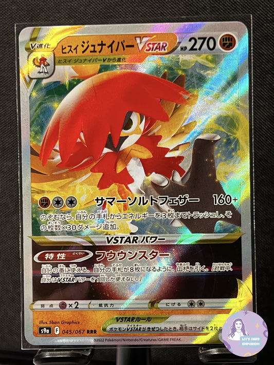 Hisuian Decidueye VSTAR - s9a 045/067 - Battle Region (JPN)
