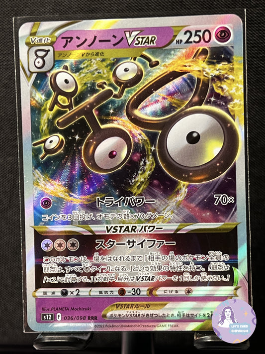 Unown VSTAR - s12 036/098 - Paradigm Trigger (JPN)