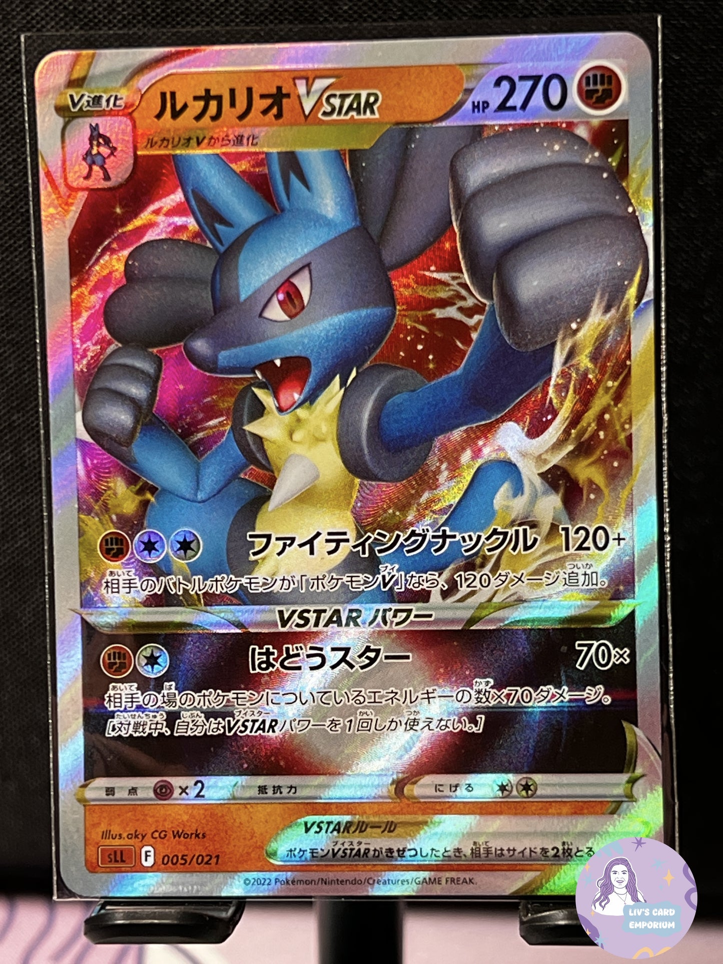 Lucario VSTAR - sLL 005/021 - Sword & Shield Starter Set Lucario VSTAR (JPN)