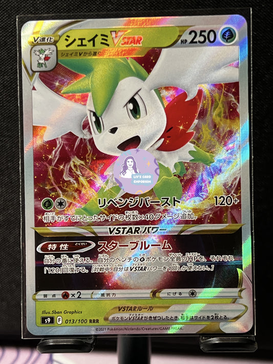 Shaymin VSTAR - s9 013/100 - Star Birth (JPN)