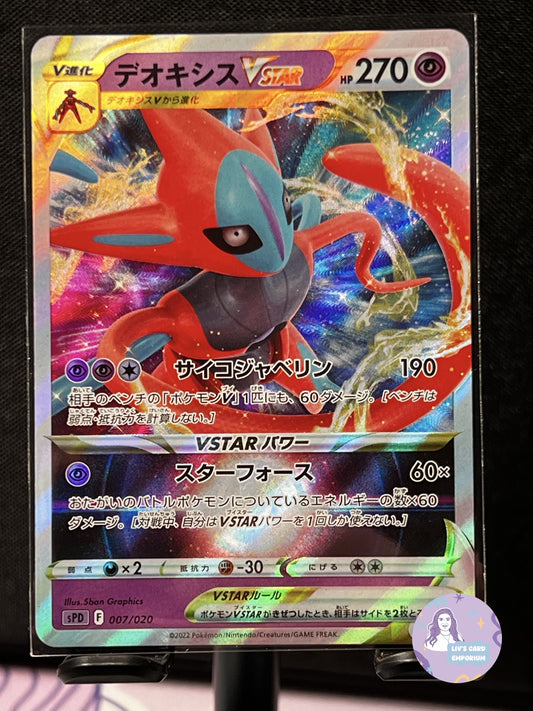 Deoxys VSTAR - sPD 007/021 - VSTAR & VMAX High Class Deck Deoxys (JPN)