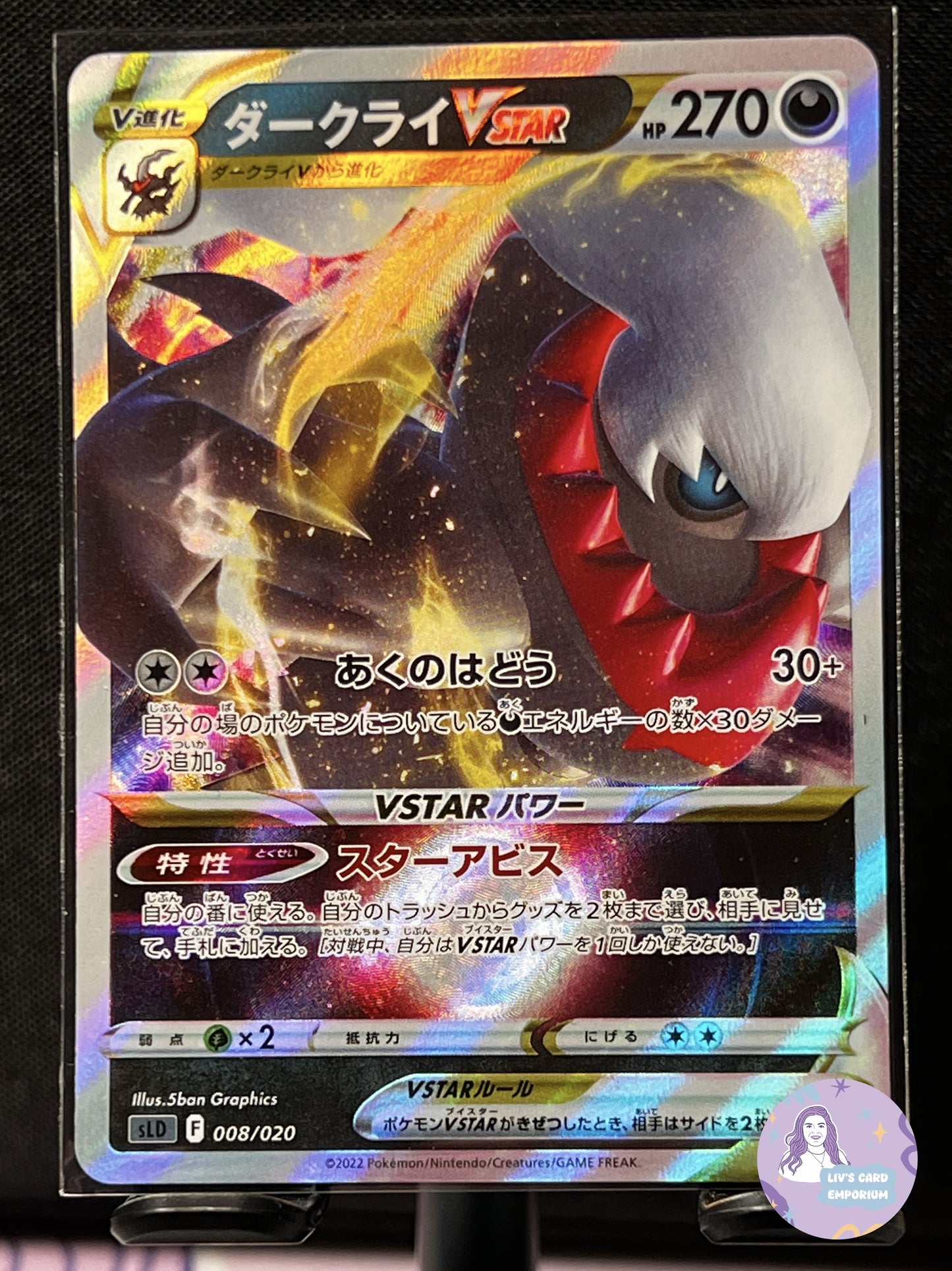Darkrai VSTAR - sLD 008/020 - Sword & Shield Starter Set Darkrai VSTAR (JPN)
