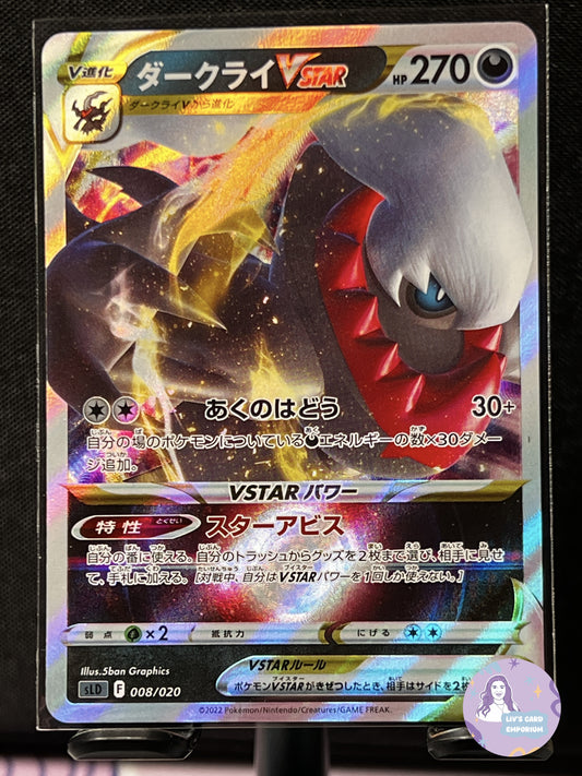 Darkrai VSTAR - sLD 008/020 - Sword & Shield Starter Set Darkrai VSTAR (JPN)