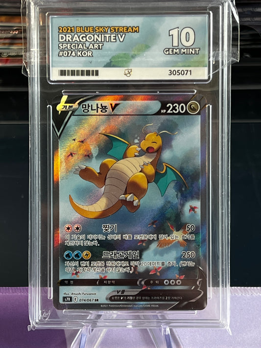 ACE 10 - 2021 - Dragonite V - Blue Sky Stream - 074/067 - Special Art - Korean