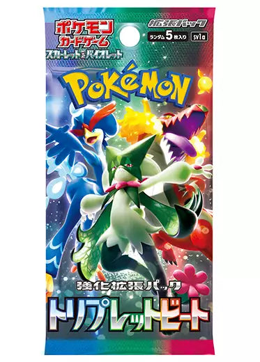 Pokemon Triplet Beat JPN