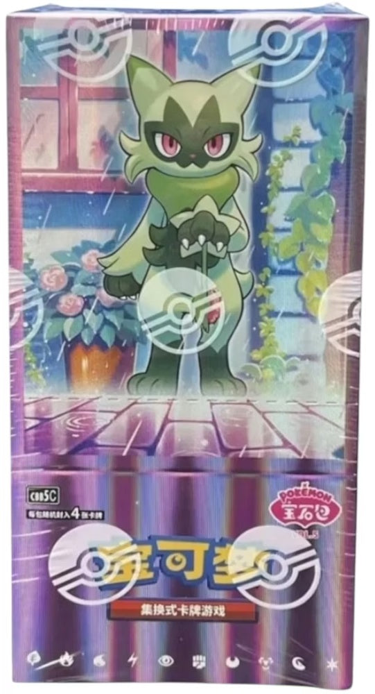 Gem Pack Vol 5 Booster Box