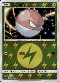 Voltorb 064/150 Shining Synergy Shower Pokemon Chinese Near Mint