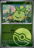 Smoliv 006/129 Bonus Round Pokemon Chinese Near Mint