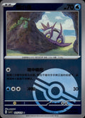 Wimpod 025/129 Bonus Round Pokemon Chinese Near Mint