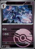 Ceruledge 059/129 Bonus Round Pokemon Chinese Near Mint