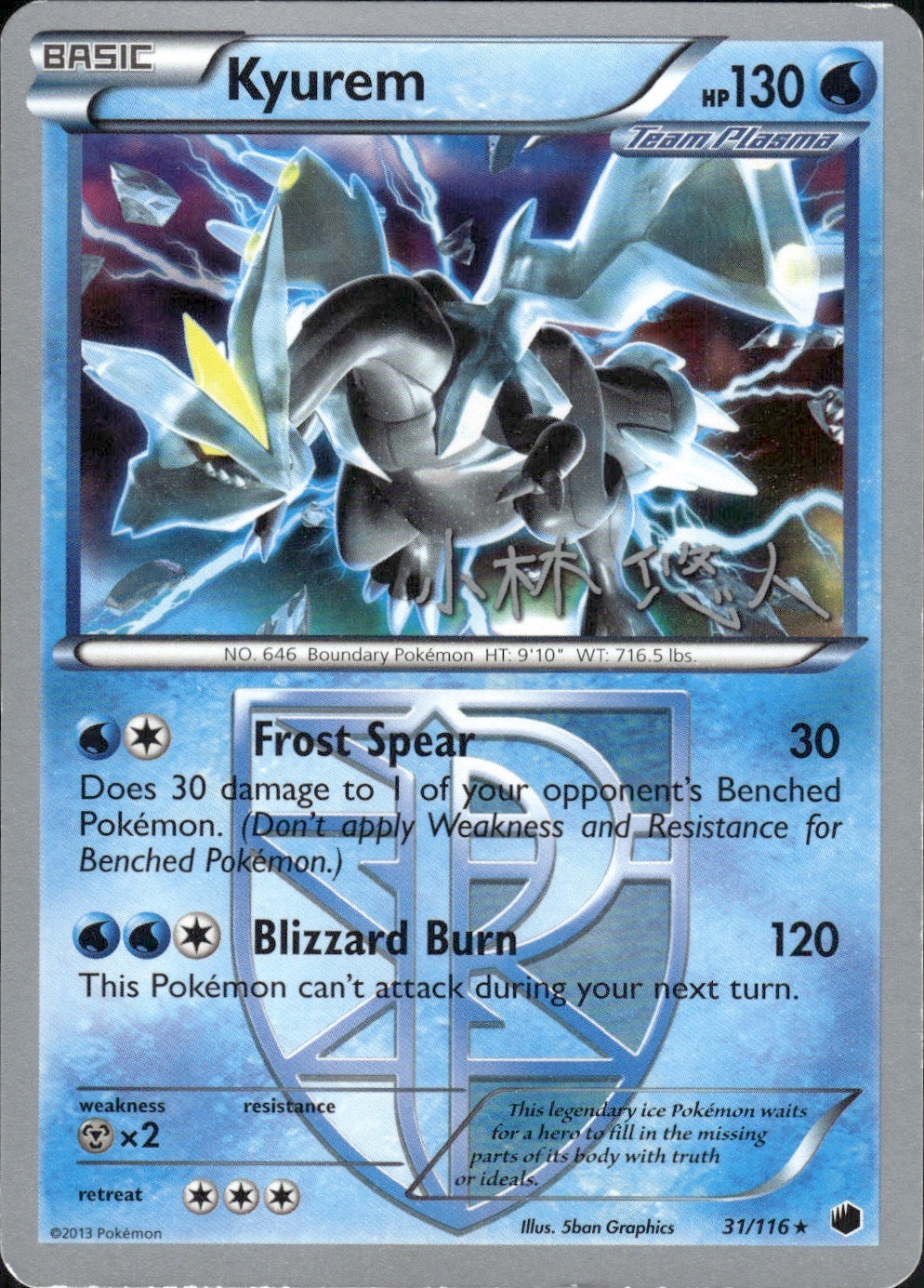 Kyurem (Yugo Sato) 31/116 Holo Rare World Championship Decks Pokemon LP