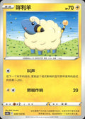Mareep 030/125 Primordial Arts Overgrow Pokemon Chinese Near Mint