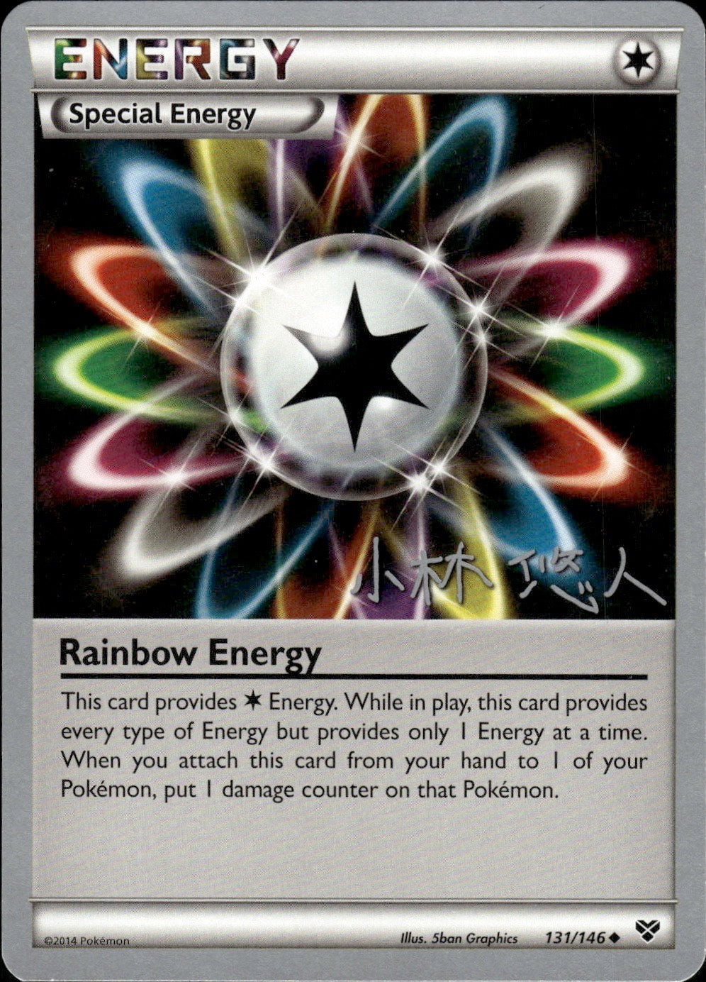 Rainbow Energy (Haruto Kobayashi) 131/146 World Championship Decks Pokemon LP