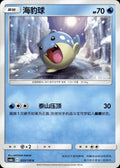 Spheal 033/150 Shining Synergy Shower Pokemon Chinese Near Mint