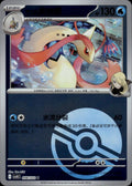 Cynthia's Milotic (Poke Ball) 056 Chasing Glory Together Pokemon Chinese NM