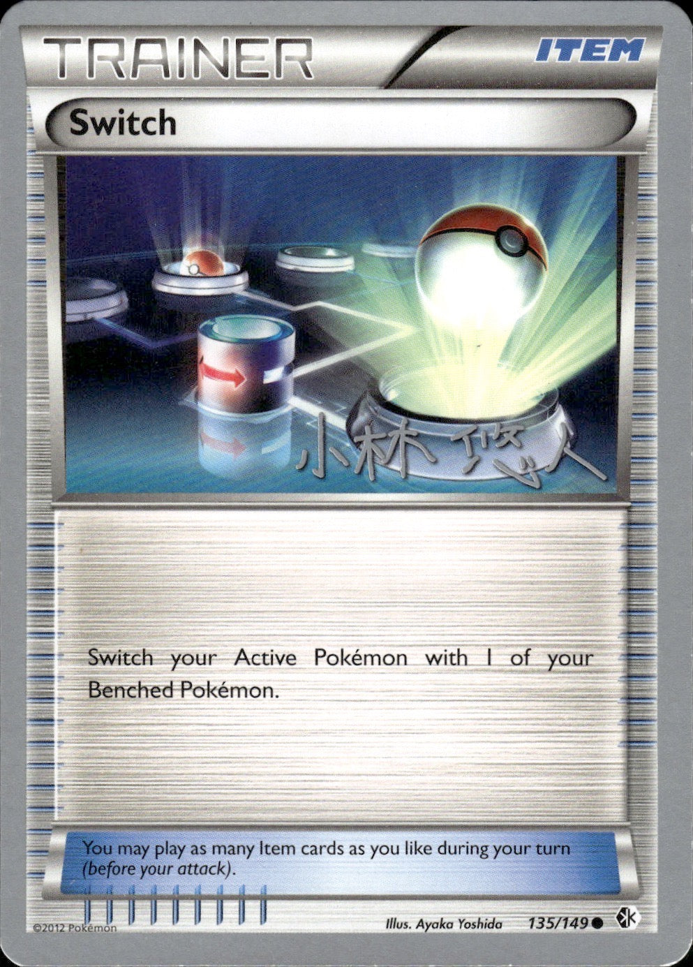 Switch (Yugo Sato) 135/149 Uncommon World Championship Decks Pokemon LP