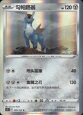 Cobalion 095/125 Primordial Arts Overgrow Pokemon Chinese Near Mint
