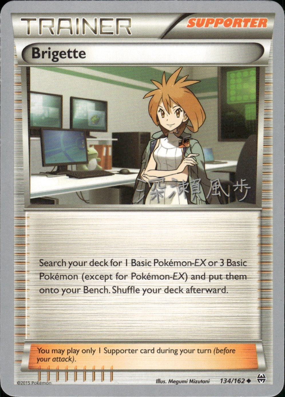 Brigette (World Championship Deck) 134/162 Non Holo Pokemon Lightly Played