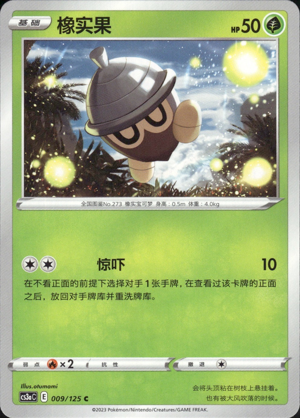 Seedot 009/125 Primordial Arts Overgrow Pokemon Chinese Near Mint