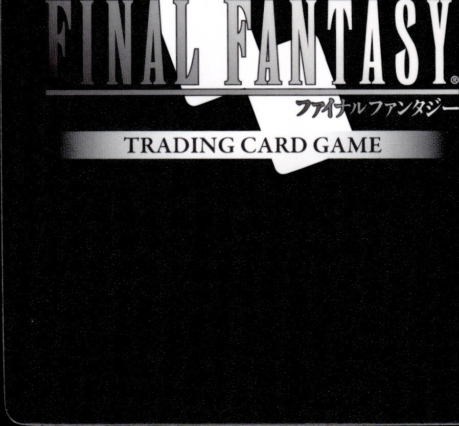 Onion Knight (FFTS) 29-031C Common Blissful Eternity Final Fantasy Near Mint
