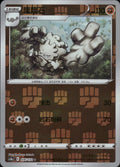 Graveler 076/132 Nine Colors Gathering - Friends Pokemon Chinese Near Mint