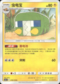 Charjabug 076/150 Shining Synergy Shower Pokemon Chinese Near Mint