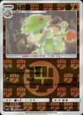 Breloom 097/150 Shining Synergy Supreme Pokemon Chinese Near Mint