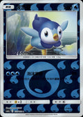 Piplup 037/150 Shining Synergy Shower Pokemon Chinese Near Mint