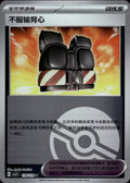 Defiance Vest 118/129 Bonus Round Pokemon Chinese Near Mint