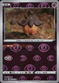 Pumpkaboo 071/132 Nine Colors Gathering - Friends Pokemon Chinese Near Mint