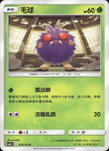 Venonat 012/150 Shining Synergy Supreme Pokemon Chinese Near Mint