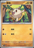 Mankey 064/129 Bonus Round Pokemon Chinese Near Mint