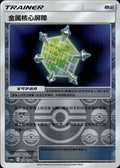 Metal Core Barrier 138/150 Shining Synergy Shower Pokemon Chinese Near Mint