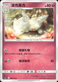 Togetic 080/150 Shining Synergy Summon Pokemon Chinese Near Mint
