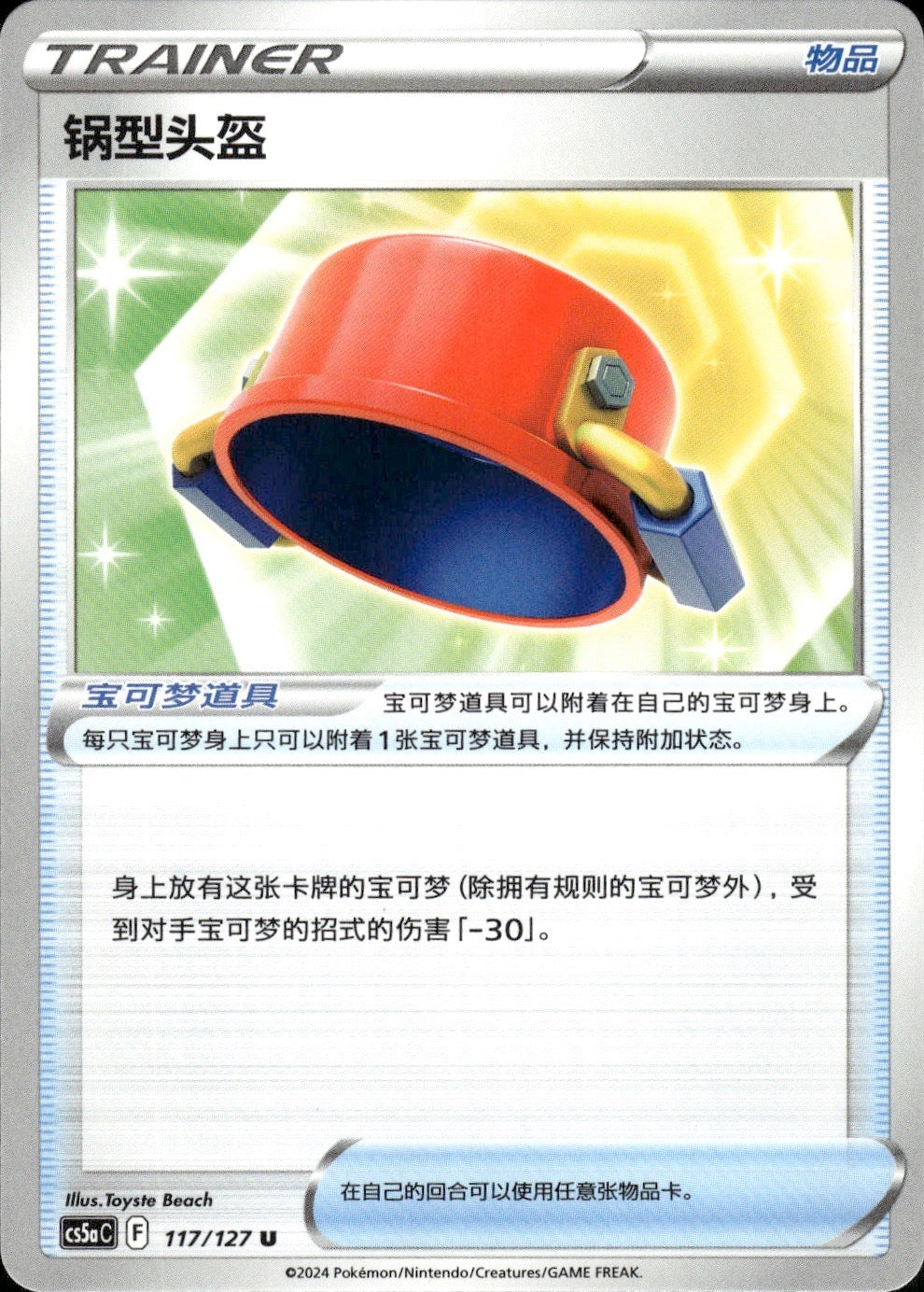 Pot Helmet 117/127 Brave Stars - Charm Pokemon Chinese Near Mint