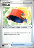 Pot Helmet 117/127 Brave Stars - Charm Pokemon Chinese Near Mint