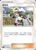 Roller Skater 146/150 Shining Synergy Supreme Pokemon Chinese Near Mint