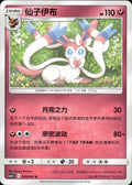 Sylveon 035/061 Striking Competition Pokemon Chinese Near Mint