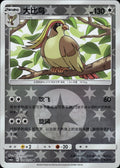 Pidgeot 118/150 Shining Synergy Shower Pokemon Chinese Near Mint